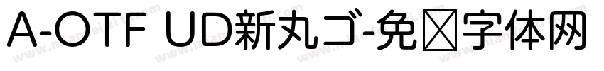 A-OTF UD新丸ゴ字体转换